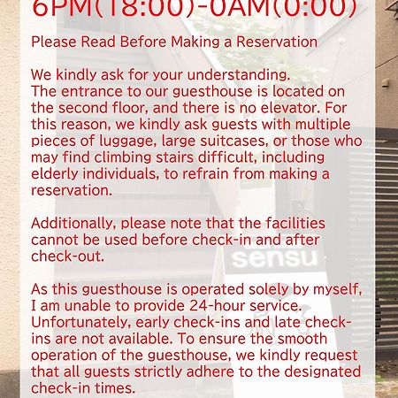 Guesthouse Sensu Токио Экстерьер фото